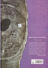 تاریخ آتروپاتن_آذربایجان باستان